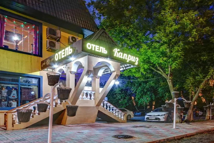 Отель «Каприз»