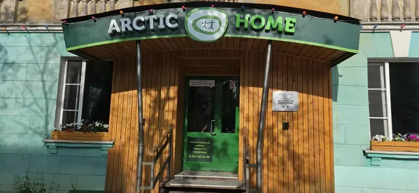 Мини-отель «Arctic Home Downtown»