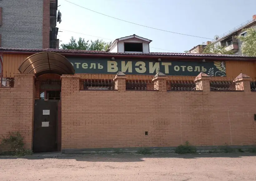 Мини-отель «Визит»  