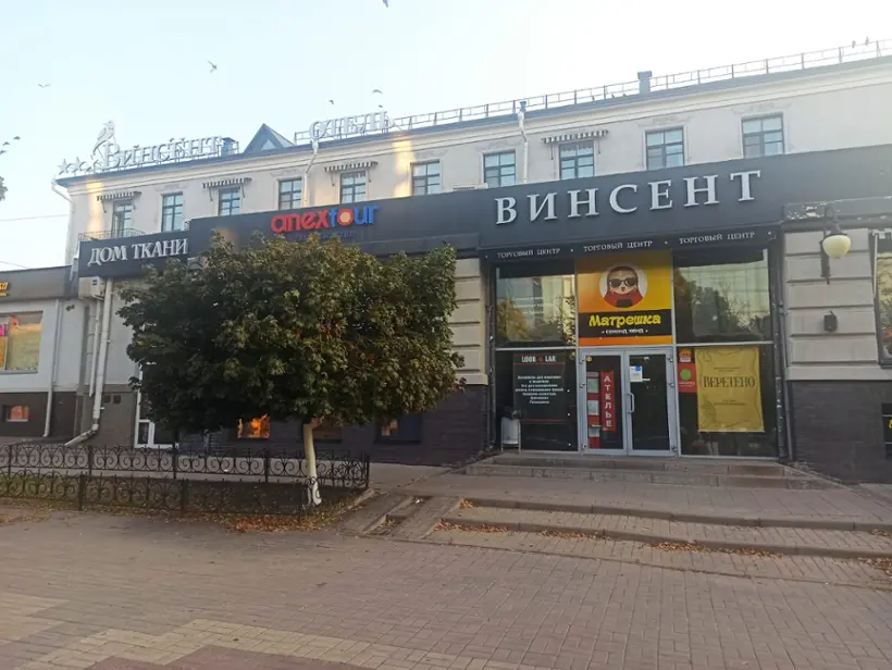 Отель «Винсент» Общество с ограниченной ответственностью «Центр»