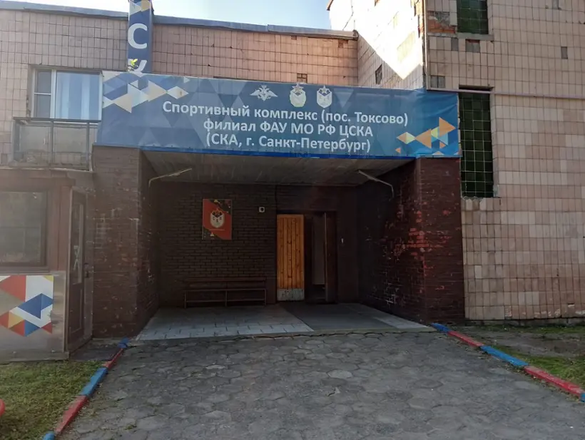 Гостиница СК (пос. Токсово) ФАУ МО РФ ЦСКА