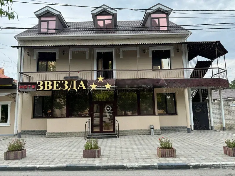 ЗВЕЗДА