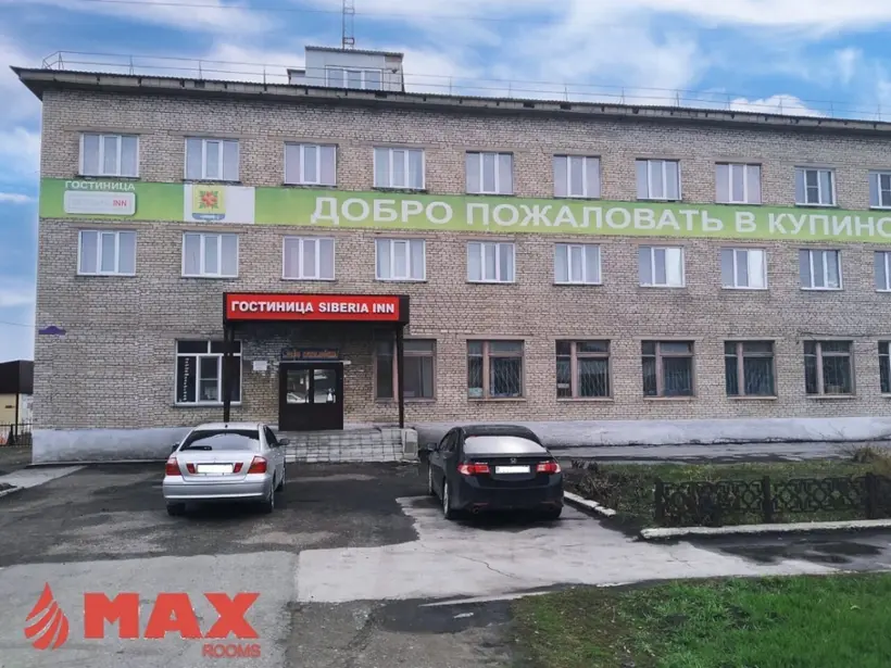 Отель «МАКСРУМС Купино» ООО «МАКСРУМС»