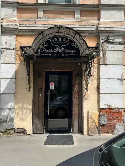 Городской отель «People Loft Tverskaya» ИП Маркевич А.А.