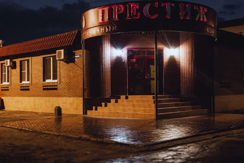 Мини отель "Престиж"