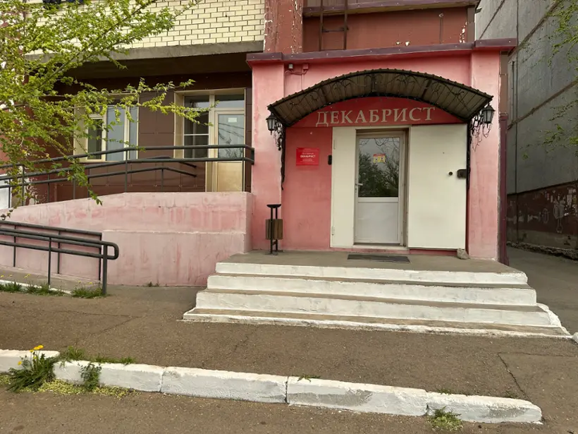Городская гостиница «Декабрист»