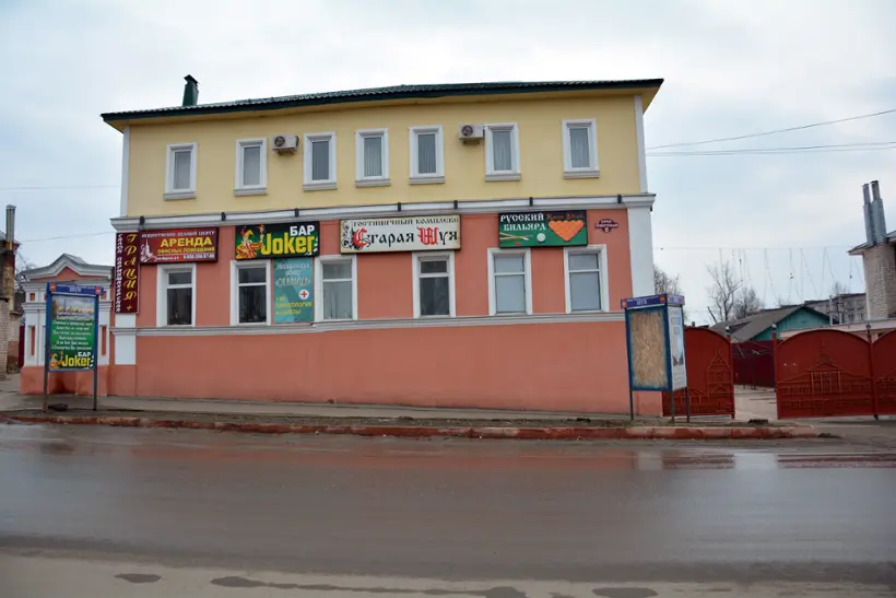 Гостиничный комплекс "Старая Шуя"