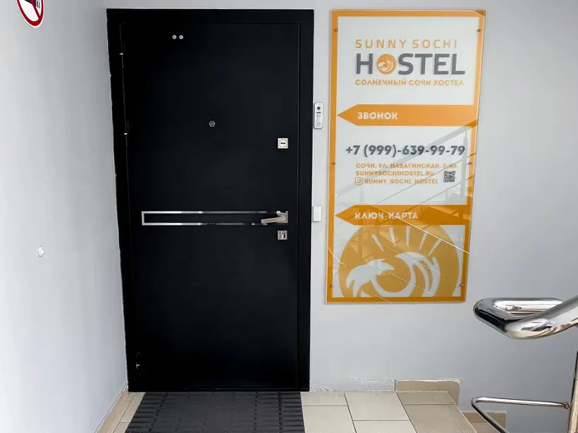 «SUNNY SOCHI» HOSTEL «СОЛНЕЧНЫЙ СОЧИ» ХОСТЕЛ ИП Хватиков Кирилл Андреевич