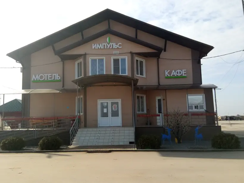 Гостиница ИМПУЛЬС