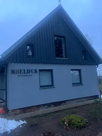 Гостевой дом Шелден (SHELDEN) Краснолесье