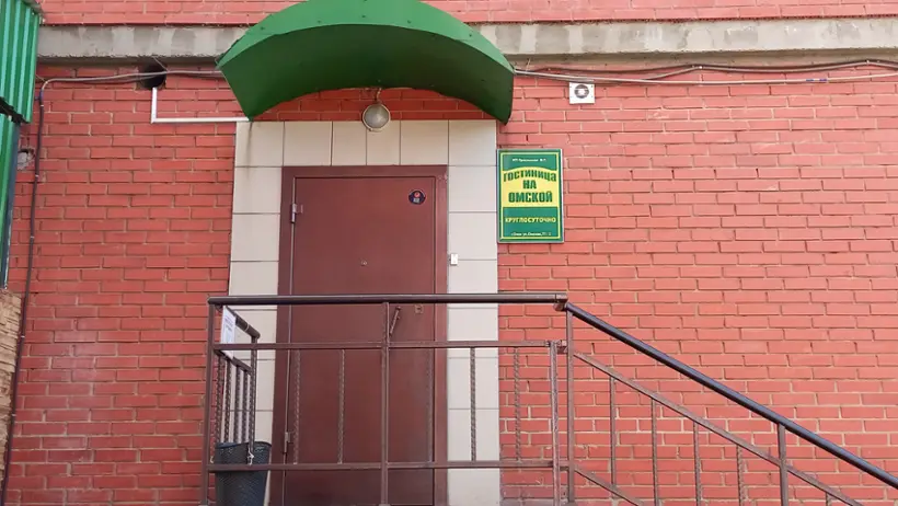 Гостиница На Омской