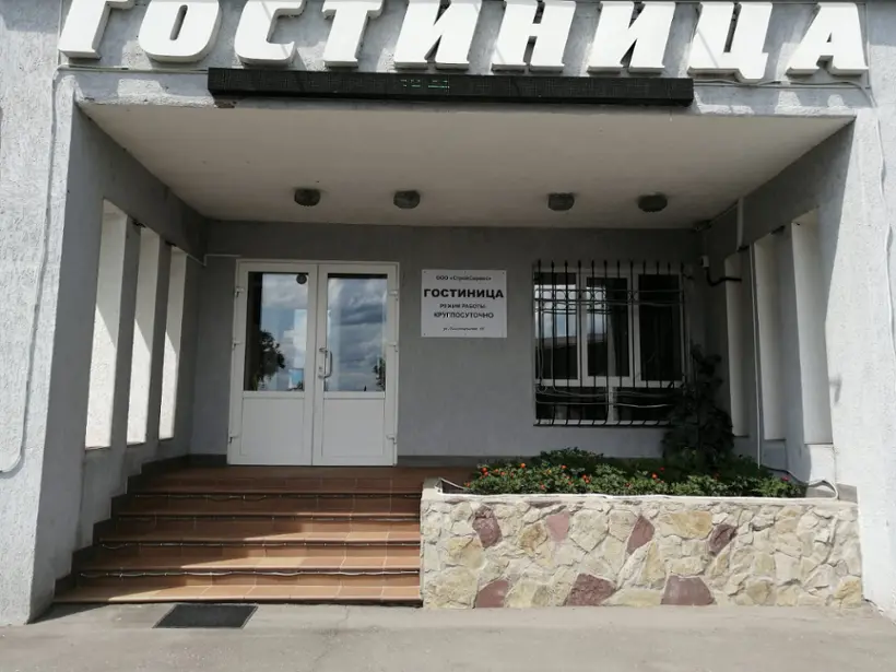 Гостиница СтройСервис