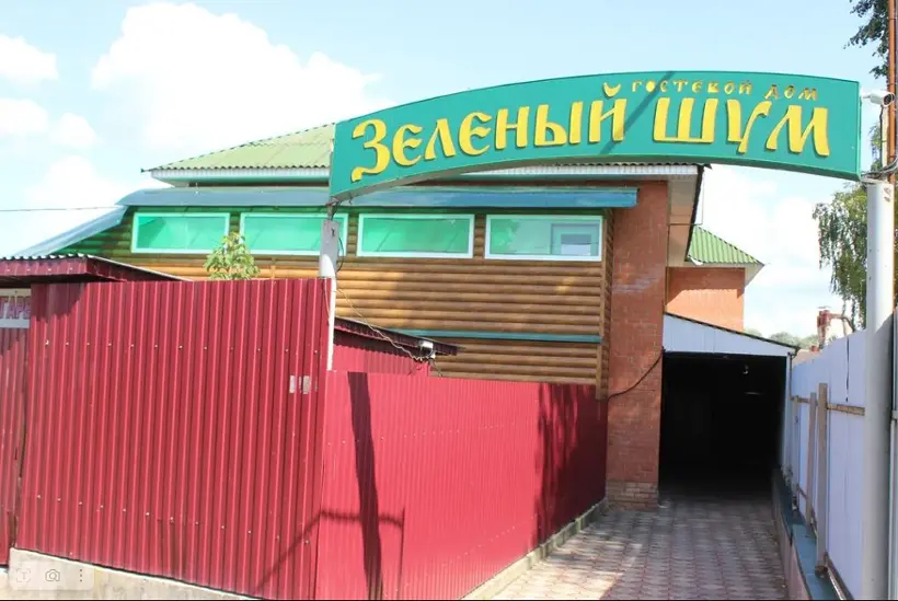 Гостиница "Зеленый шум"