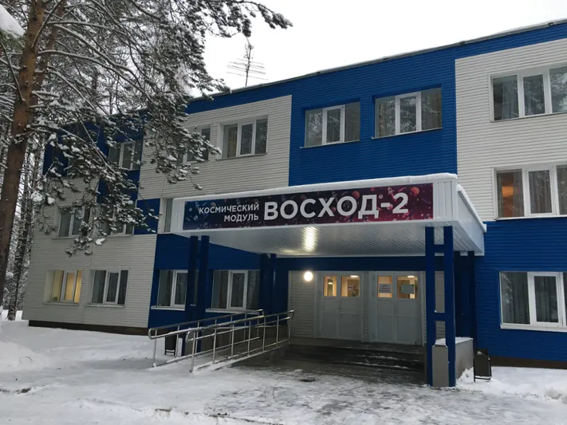 Лечебно-оздоровительный комплекс "Заря" филиал Акционерного общества Ижевский электромеханический завод "Купол"