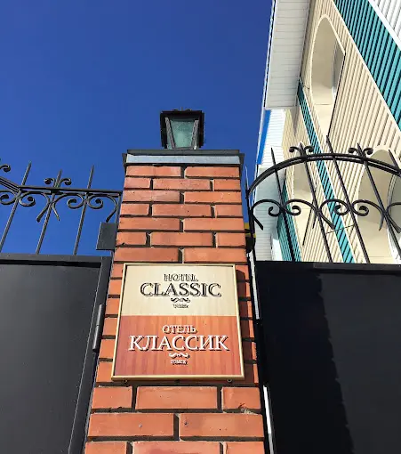 Отель Классик