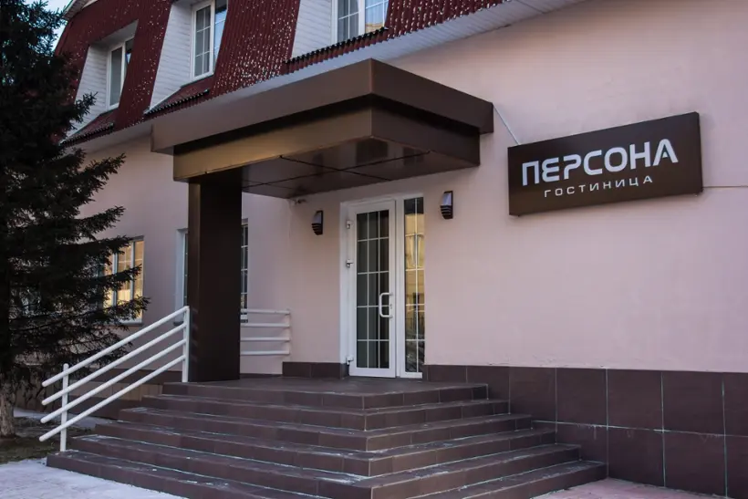 Гостиница «Персона» 