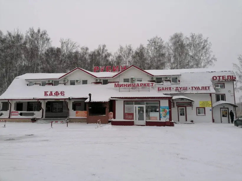 Отель " Рубин"