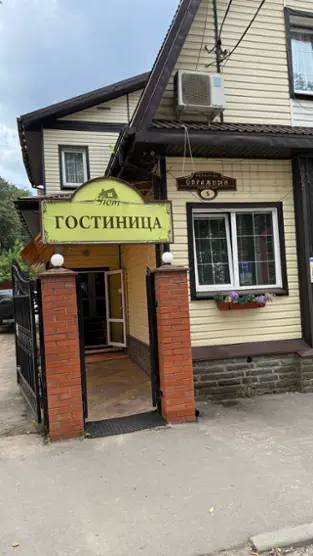 гостиница "УЮТ"