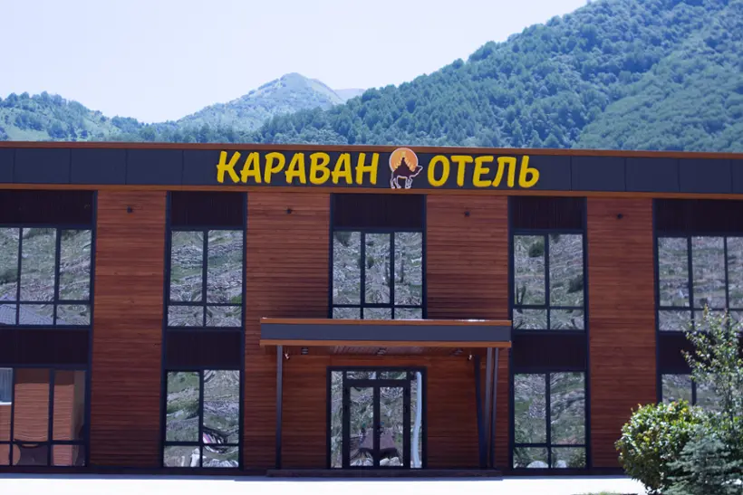 Гостиница "Караван Отель"