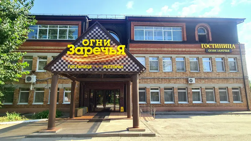 Гостиница "Огни Заречья" АО "КНПЗ"