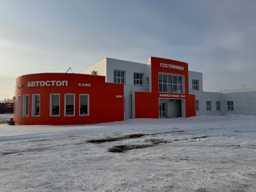 Гостиница "Автостоп"