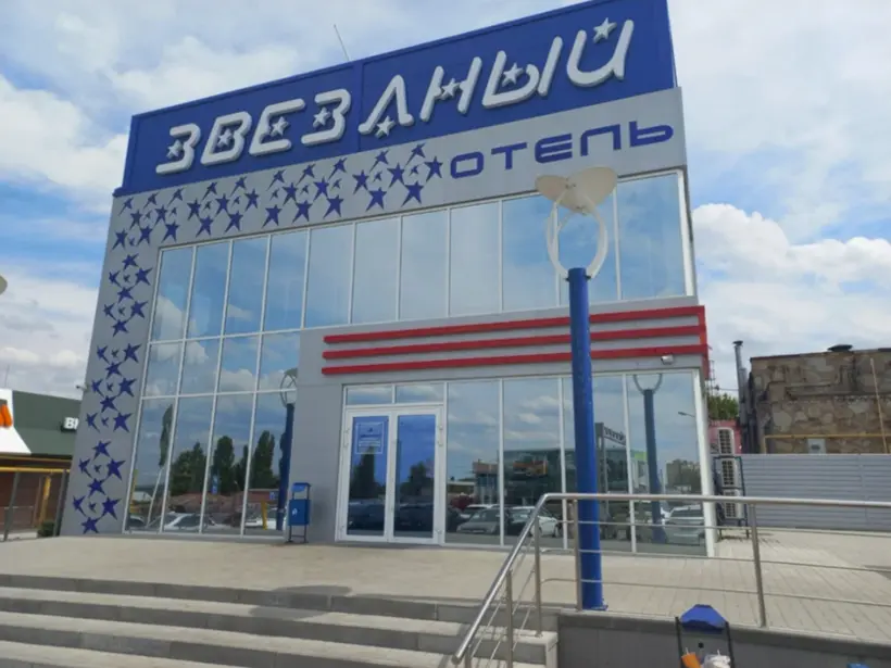 Отель «Звездный»    ИП Слугина Е.А.