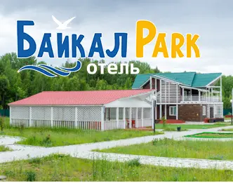 Отель "Байкал-Парк"