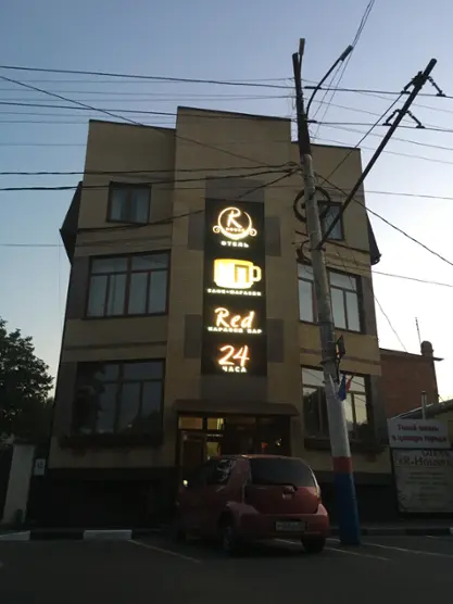 Отель «R House» ИПь Абрамян А.С.