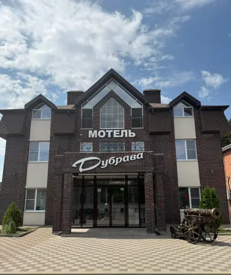 "Мотель "Дубрава"