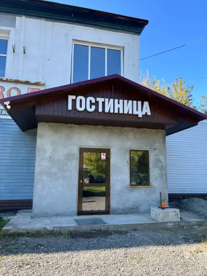 Гостиница
