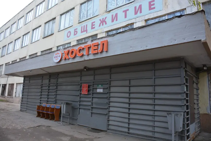 Хостел “АГАТ-М” ООО “АГАТ-М”