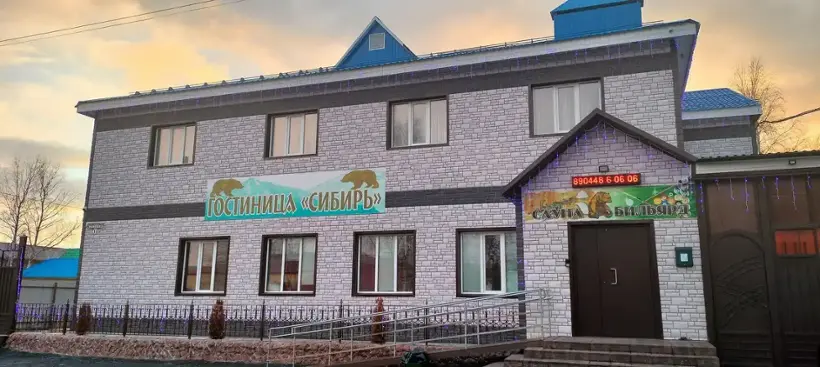 Гостиница Сибирь