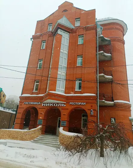 Гостиница "Николь"