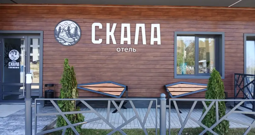 Гостиница "Скала"