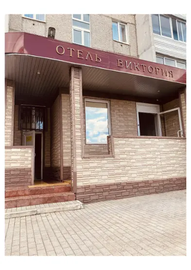 Гостиница "Виктория" ИП Савина Н.А.