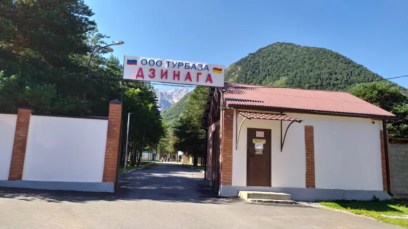 Гостиница «Дзинага» Общество с ограниченной ответственностью турбаза «Дзинага»