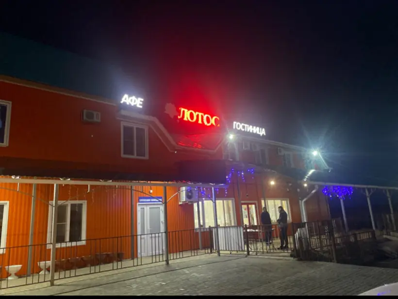 Придорожный комплекс «ЛОТОС» ИП Тараева Светлана Борисовна 