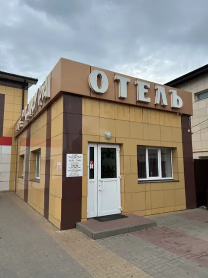 Отель « Арт Сакура» ИП Тоиров Максим Андреевич
