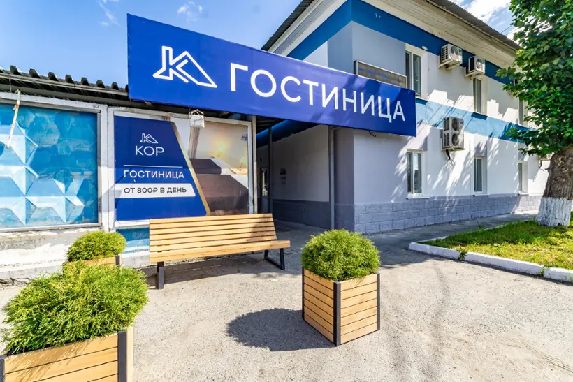 Гостиница "КОР"