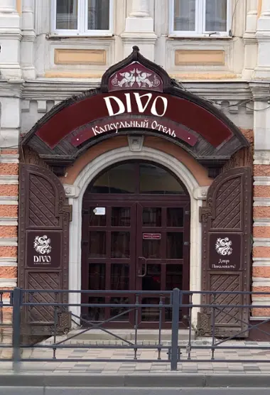 Капсульный отель "DIVO"