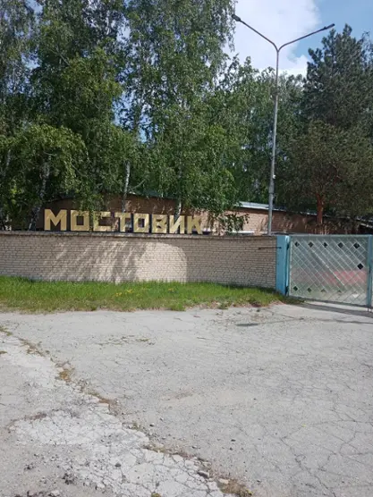 Мостовик