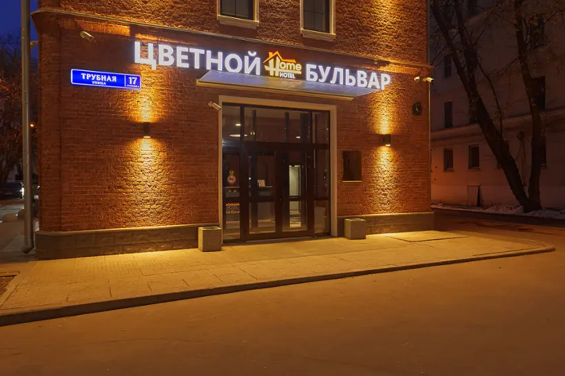 Отель «Цветной бульвар»