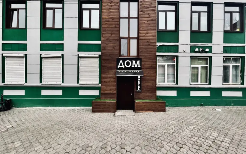 ХОСТЕЛ	«ДОМ»	