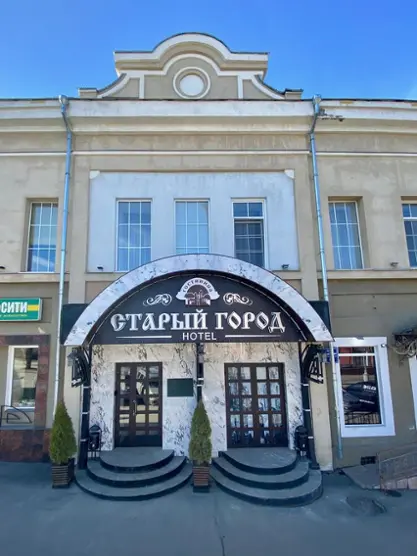 Гостиница "Старый город"