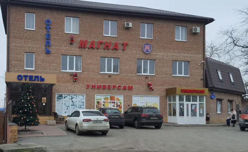 "Гостевой дом "Магнат"
