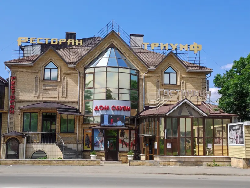 Гостиница «Триумф»