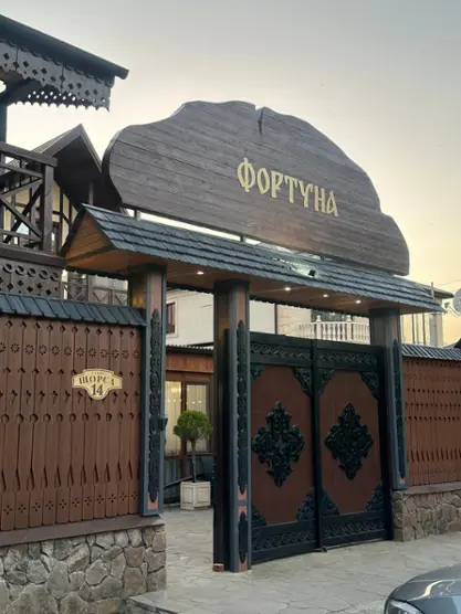 "Фортуна"