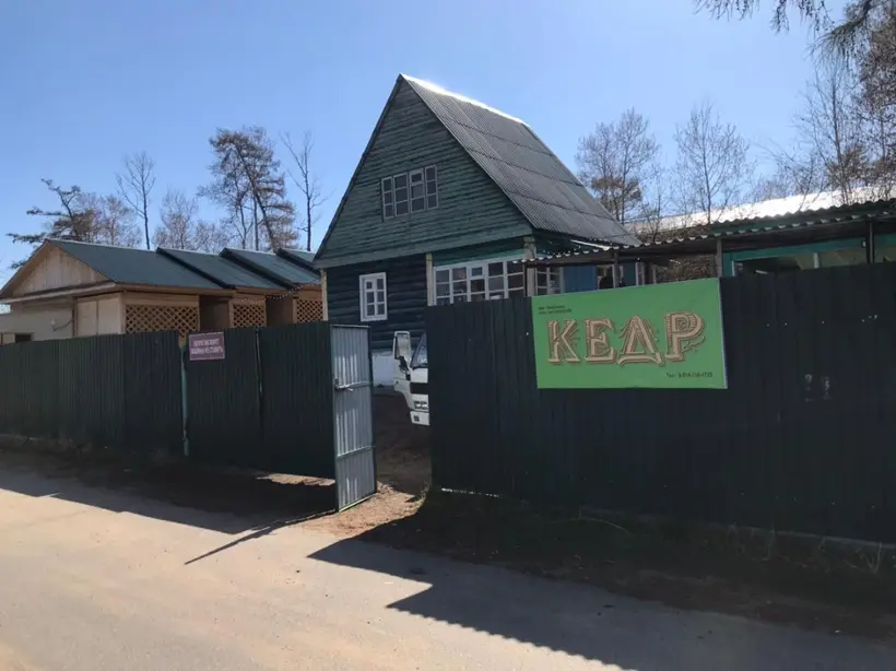 база отдыха Кедр