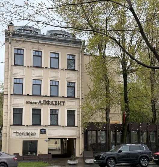 Гостиница "Алфавит" ООО "Алфавит"