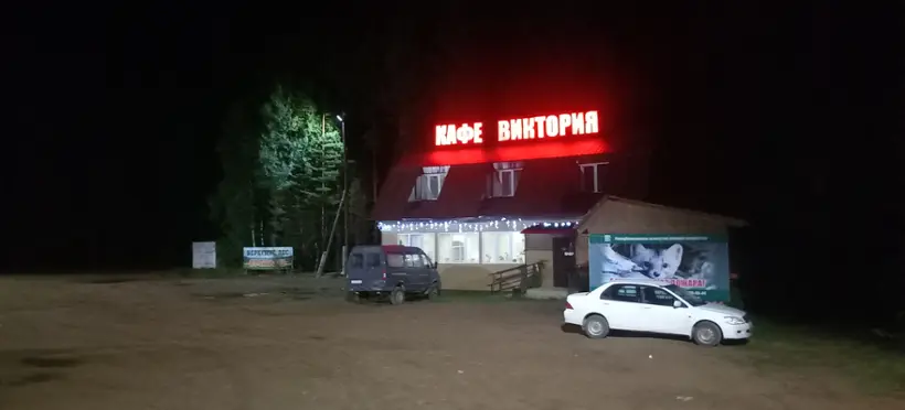 Кафе Виктория